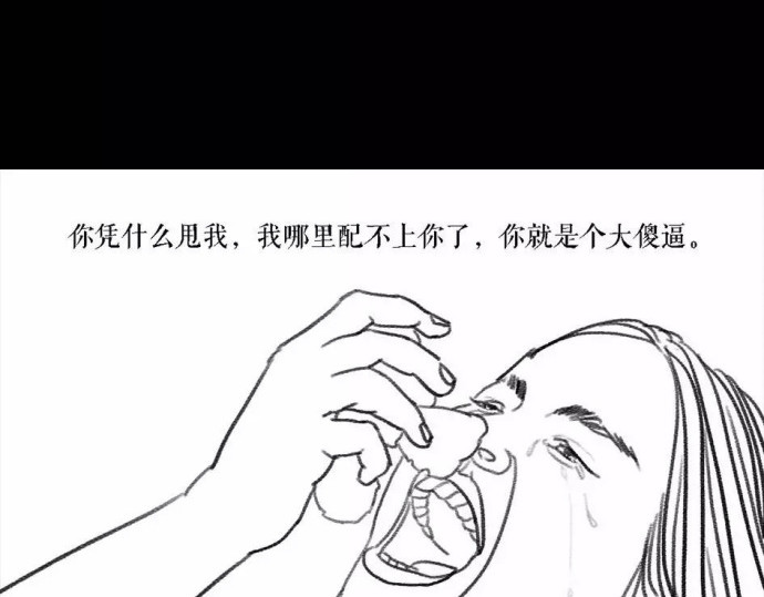 胡渣少女 被前任下了降头1 第42页