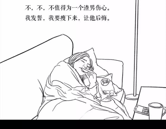 胡渣少女 被前任下了降头1 第44页