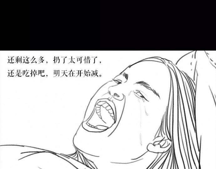 胡渣少女 被前任下了降头1 第45页