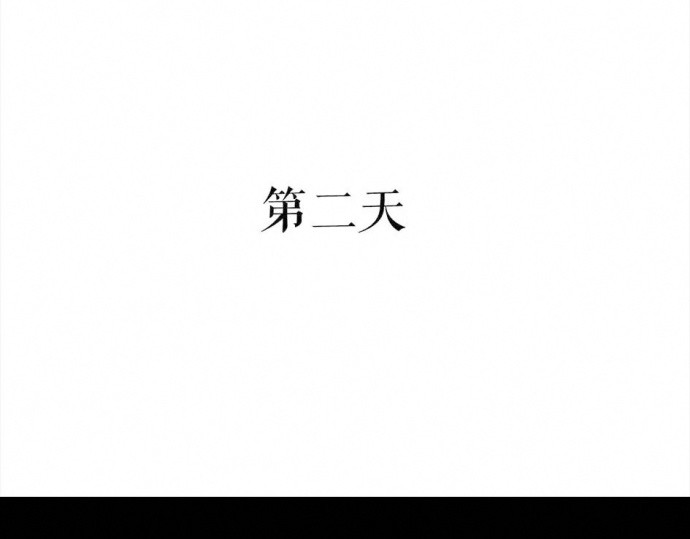 胡渣少女 被前任下了降头1 第47页