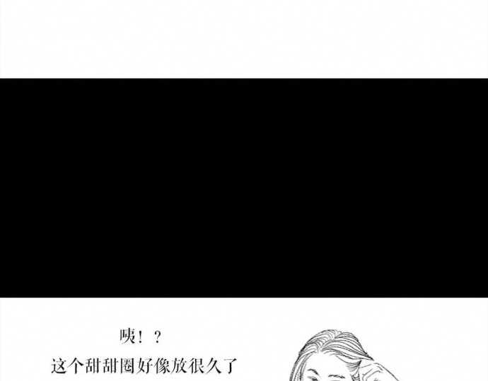胡渣少女 被前任下了降头1 第54页