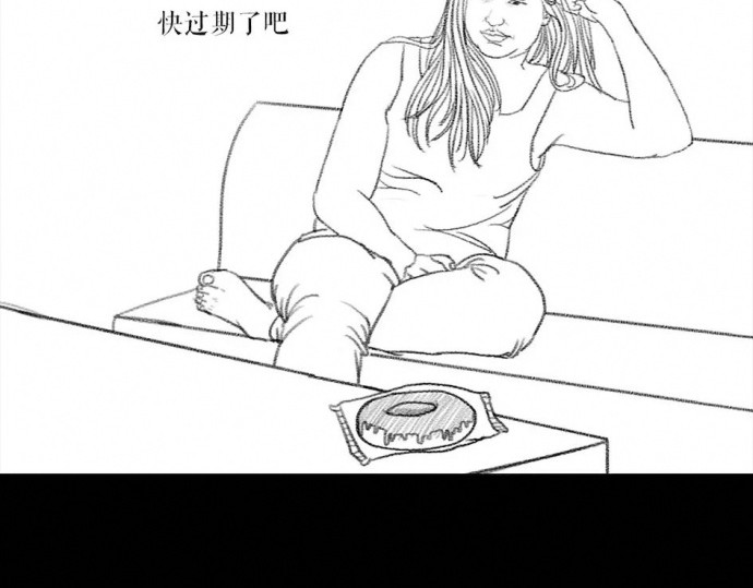 胡渣少女 被前任下了降头1 第55页