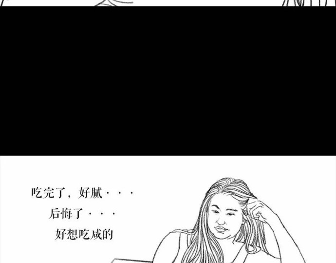 胡渣少女 被前任下了降头1 第59页
