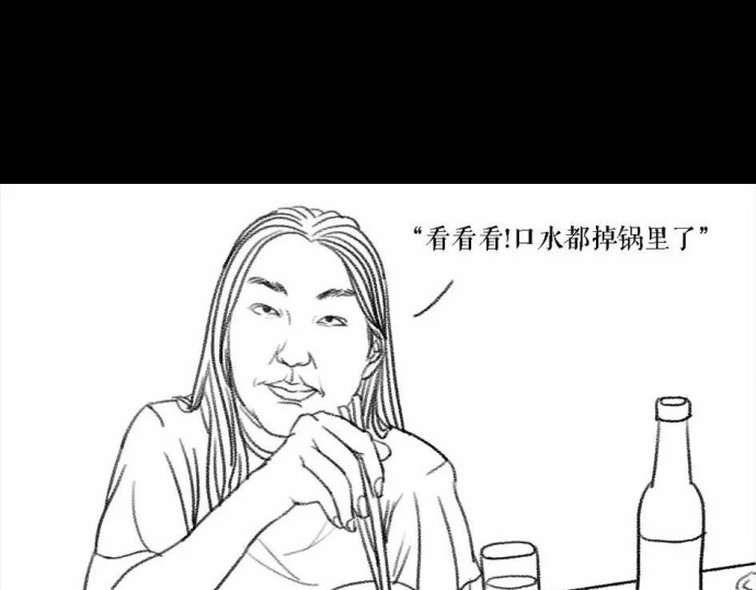 胡渣少女 第7页