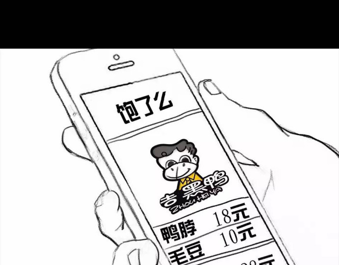 胡渣少女 被前任下了降头1 第61页