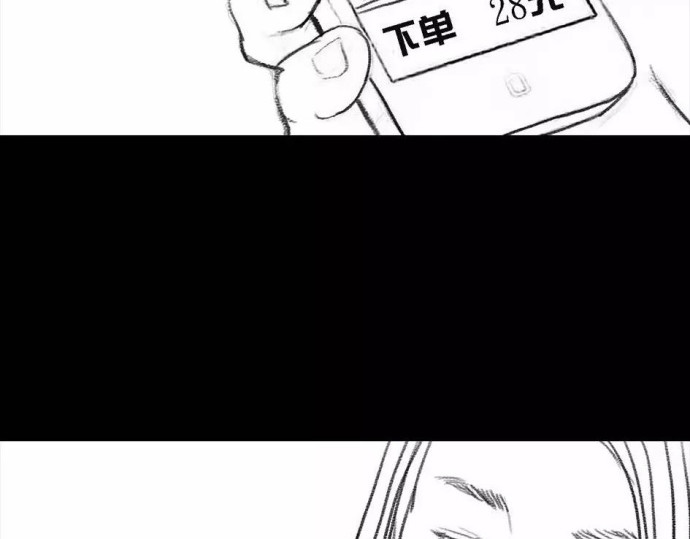 胡渣少女 被前任下了降头1 第62页