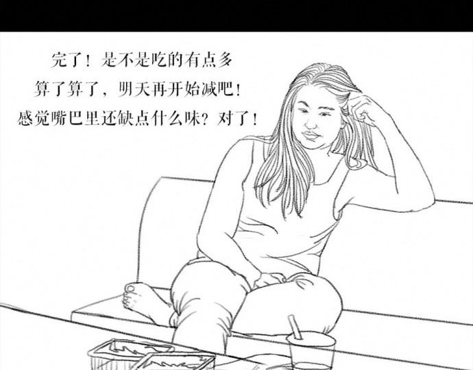 胡渣少女 被前任下了降头1 第69页
