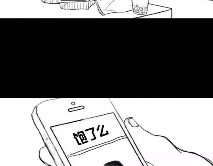 胡渣少女 被前任下了降头1 第70页