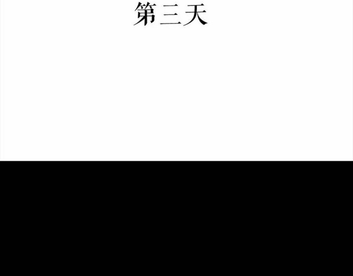 胡渣少女 被前任下了降头1 第79页