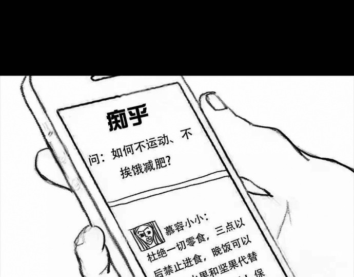 胡渣少女 被前任下了降头1 第83页