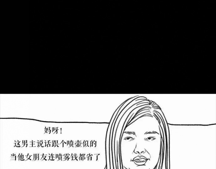 胡渣少女 被前任下了降头1 第86页