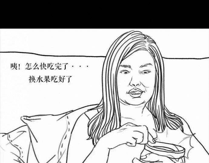 胡渣少女 被前任下了降头1 第88页
