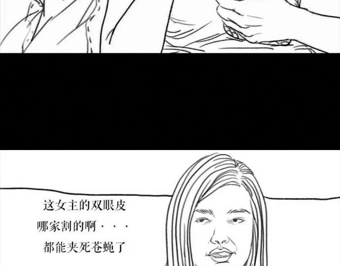 胡渣少女 被前任下了降头1 第89页
