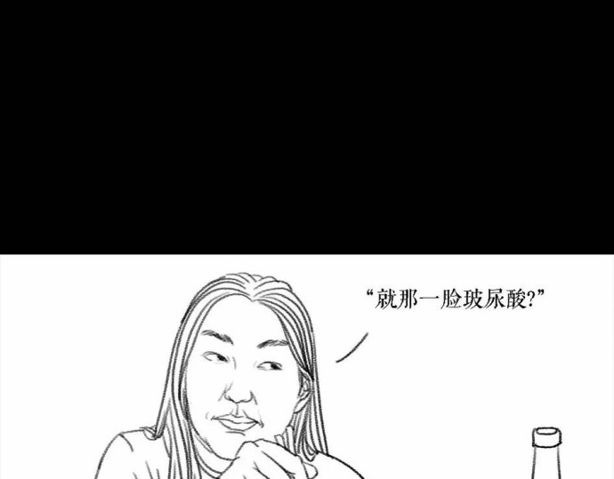 胡渣少女 被前任下了降头1 第10页