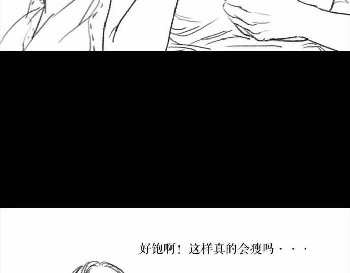 胡渣少女 被前任下了降头1 第92页