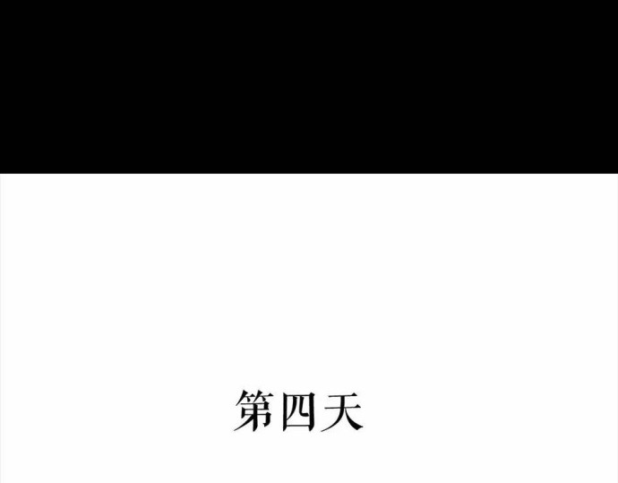 胡渣少女 被前任下了降头1 第94页