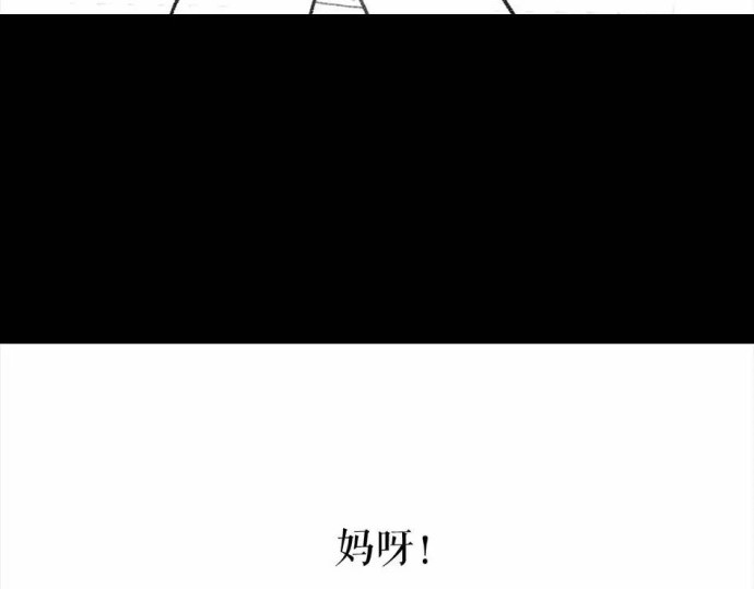 胡渣少女 被前任下了降头1 第97页
