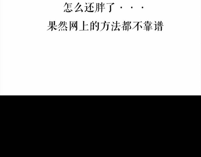 胡渣少女 被前任下了降头1 第98页