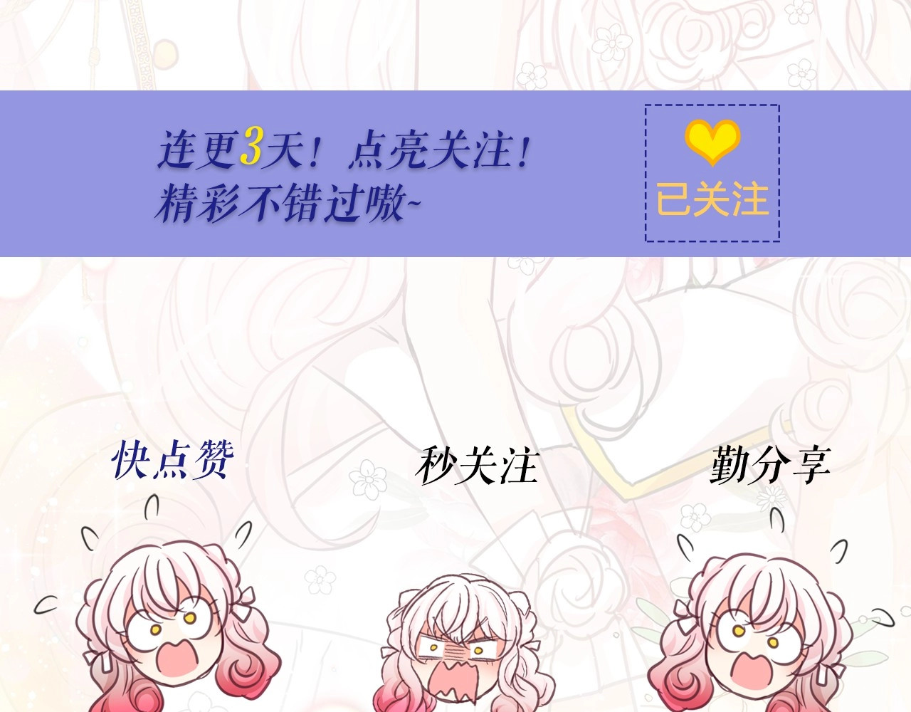 月亮魔女与太阳陛下 第2话 尝尝闪电的滋味 第163页
