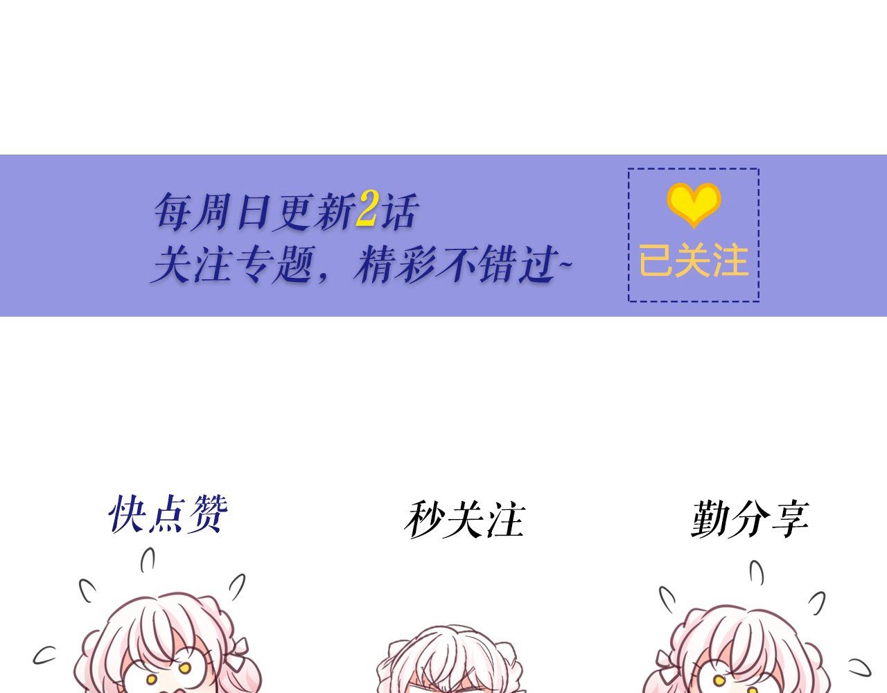 月亮魔女与太阳陛下 第4话 遇险！ 第143页