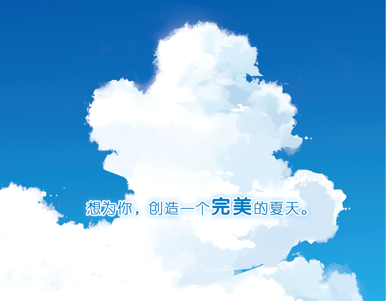青空下 第1页
