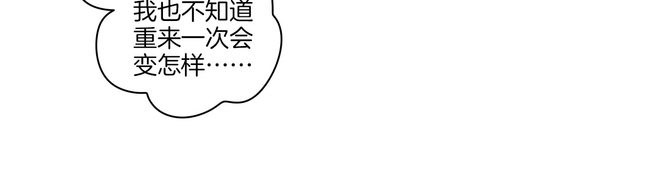 青空下 序章 完美的夏天 第13页