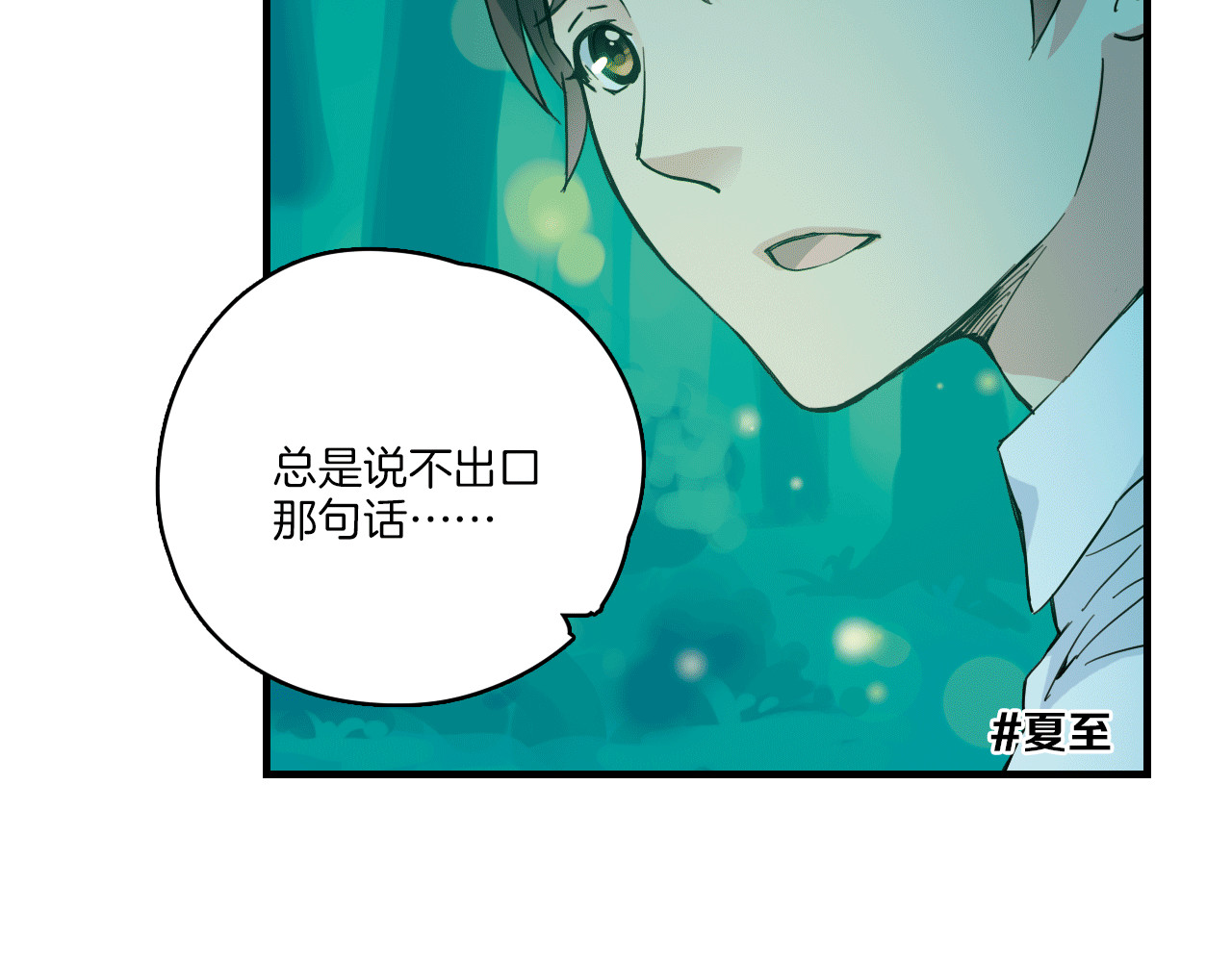 青空下 第7页