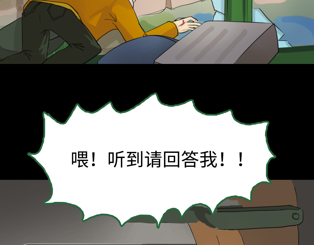 荒途救赎 第2话生还者 第39页
