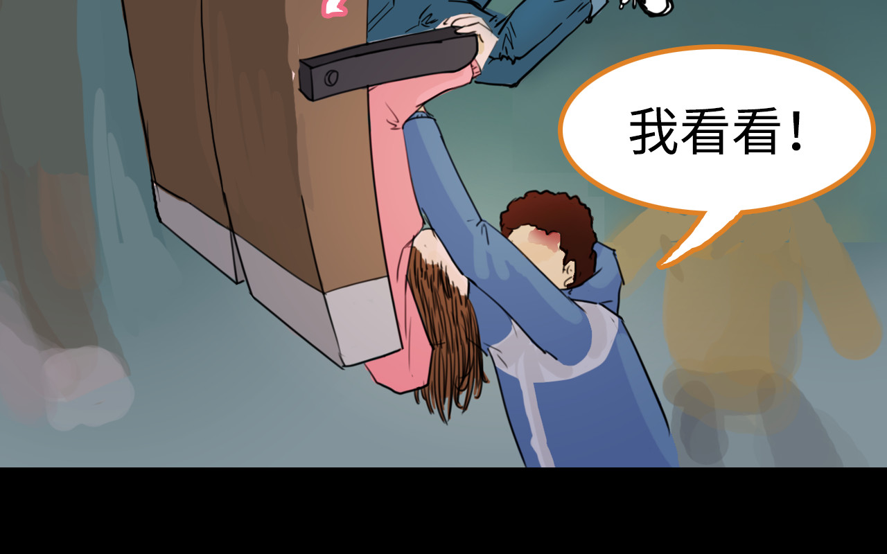 荒途救赎 第3话三人行 第15页