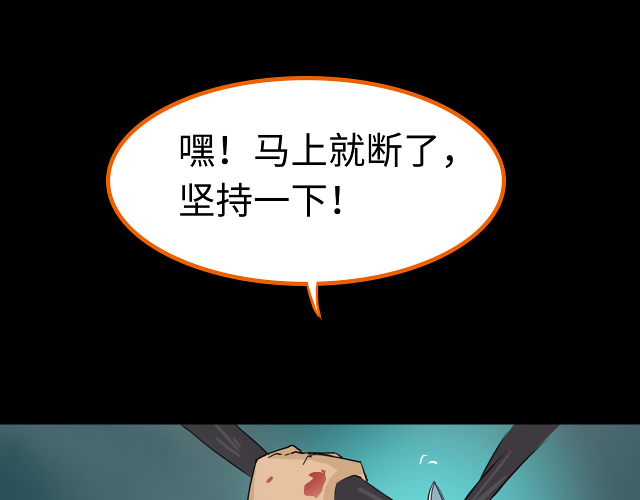 荒途救赎 第3话三人行 第19页