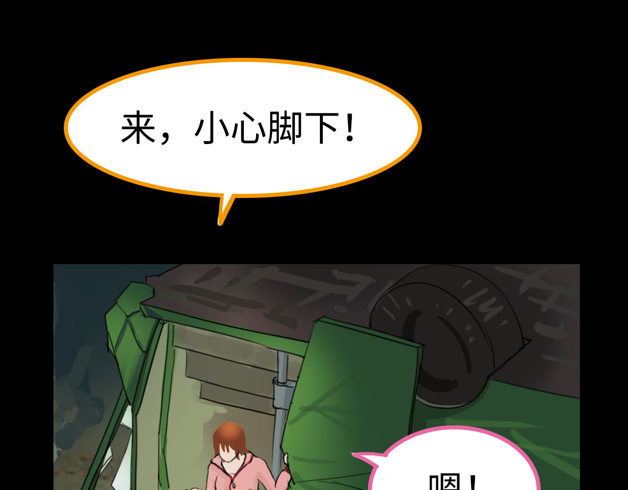 荒途救赎 第3话三人行 第26页