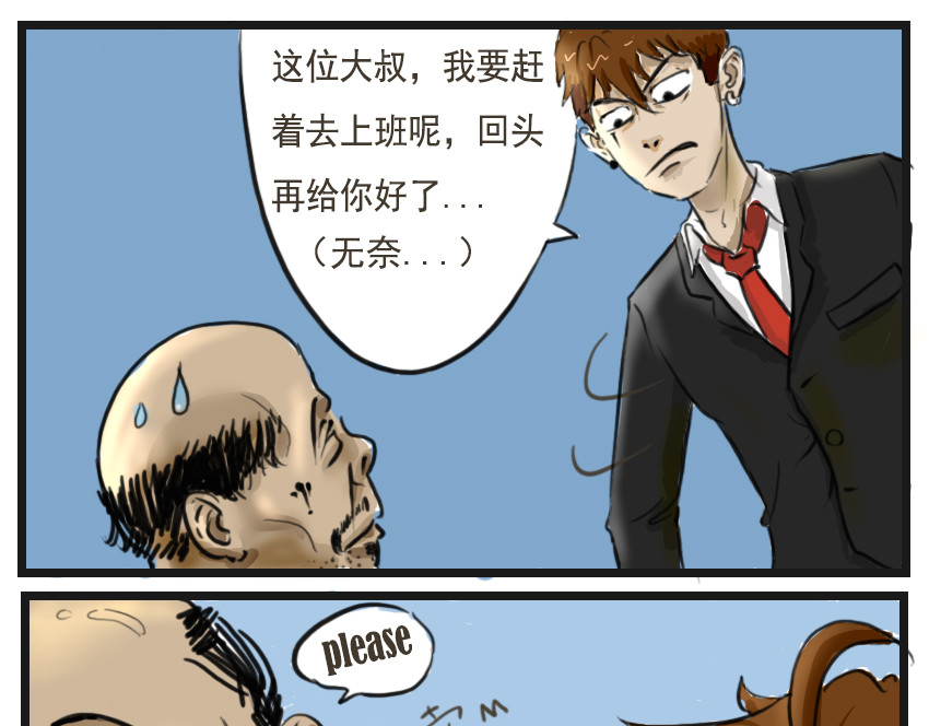 暗爵 第一话 第11页