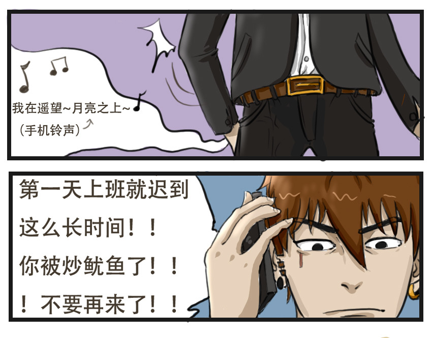 暗爵 第一话 第15页