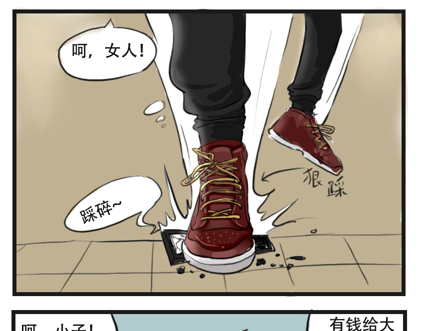 暗爵 第一话 第19页
