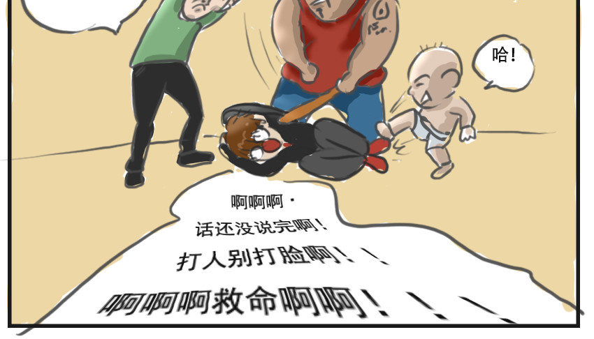 暗爵 第一话 第24页