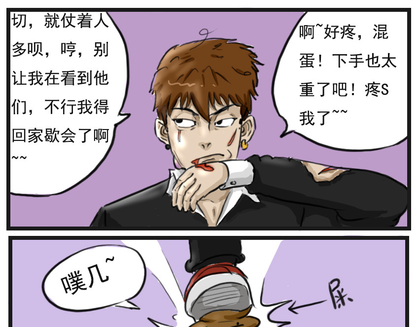 暗爵 第一话 第25页