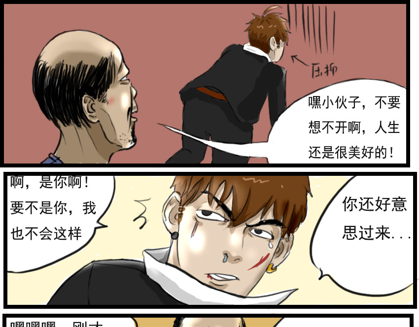 暗爵 第一话 第29页