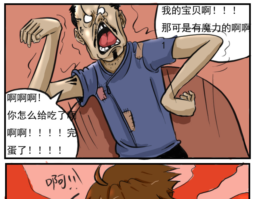 暗爵 第一话 第33页