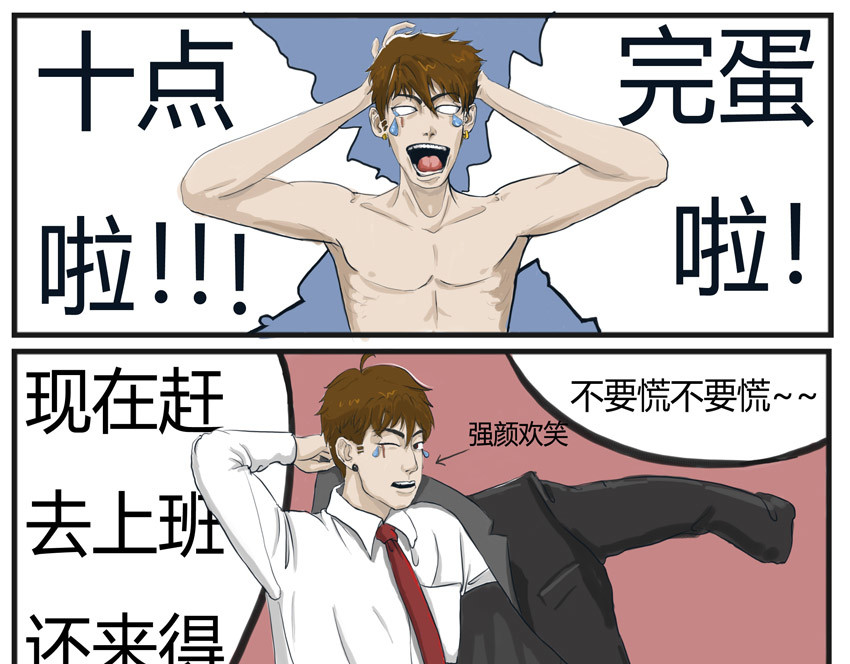 暗爵 第7页