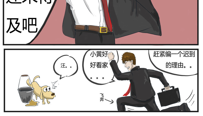 暗爵 第8页