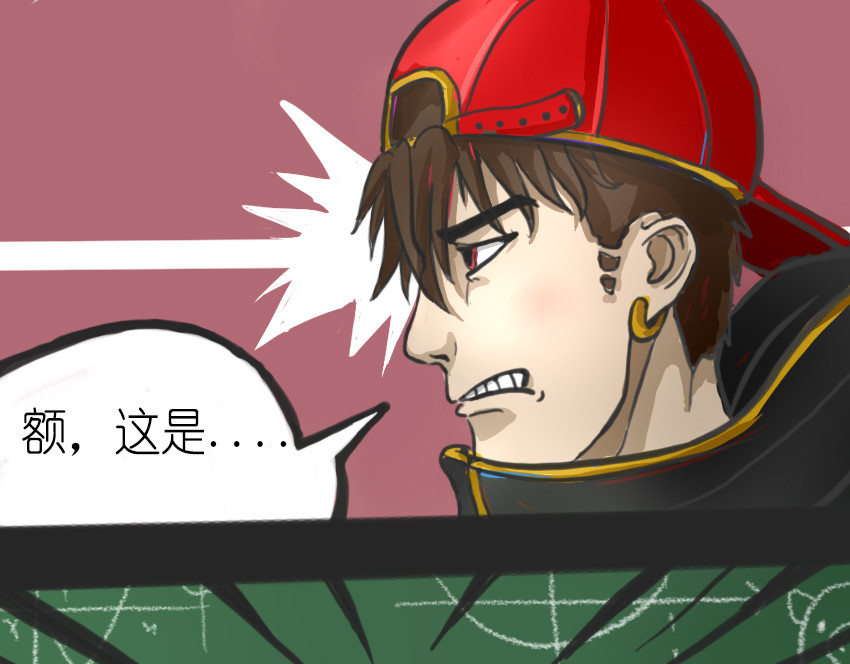 暗爵 第三话 第11页