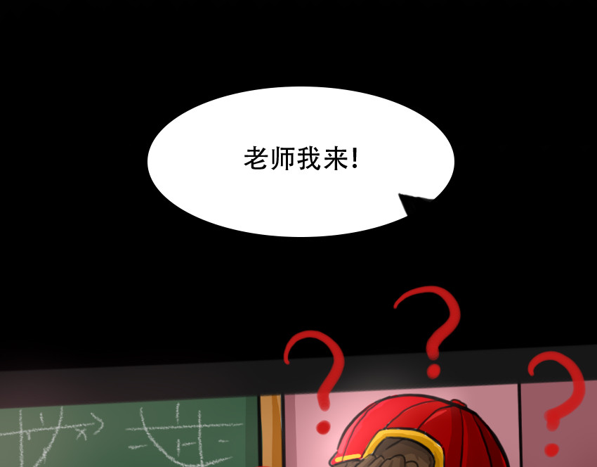 暗爵 第三话 第17页