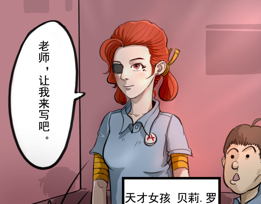 暗爵 第三话 第19页