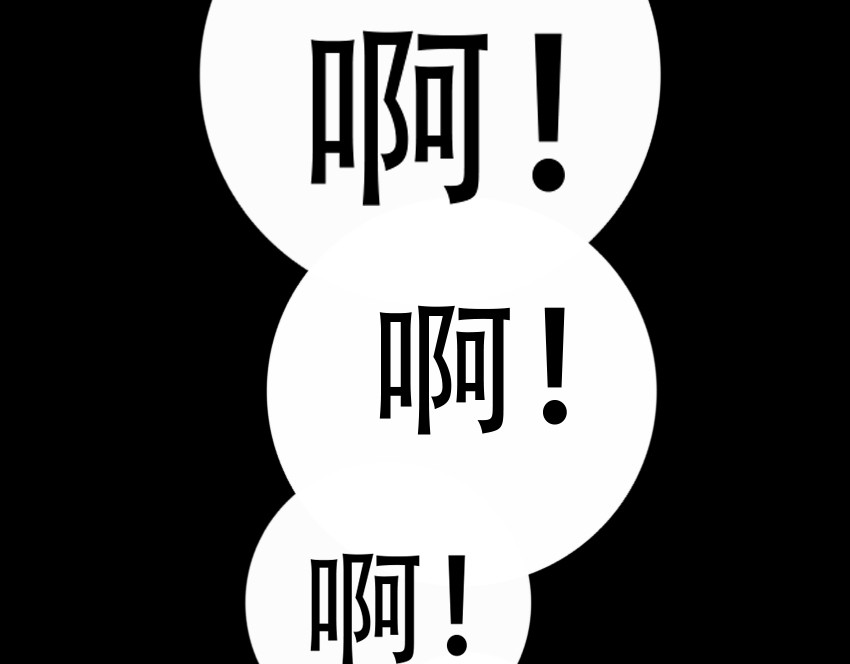 暗爵 第三话 第25页