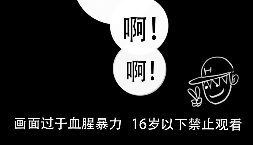 暗爵 第三话 第26页