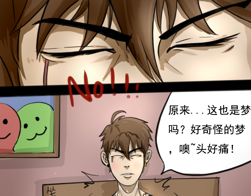暗爵 第三话 第27页
