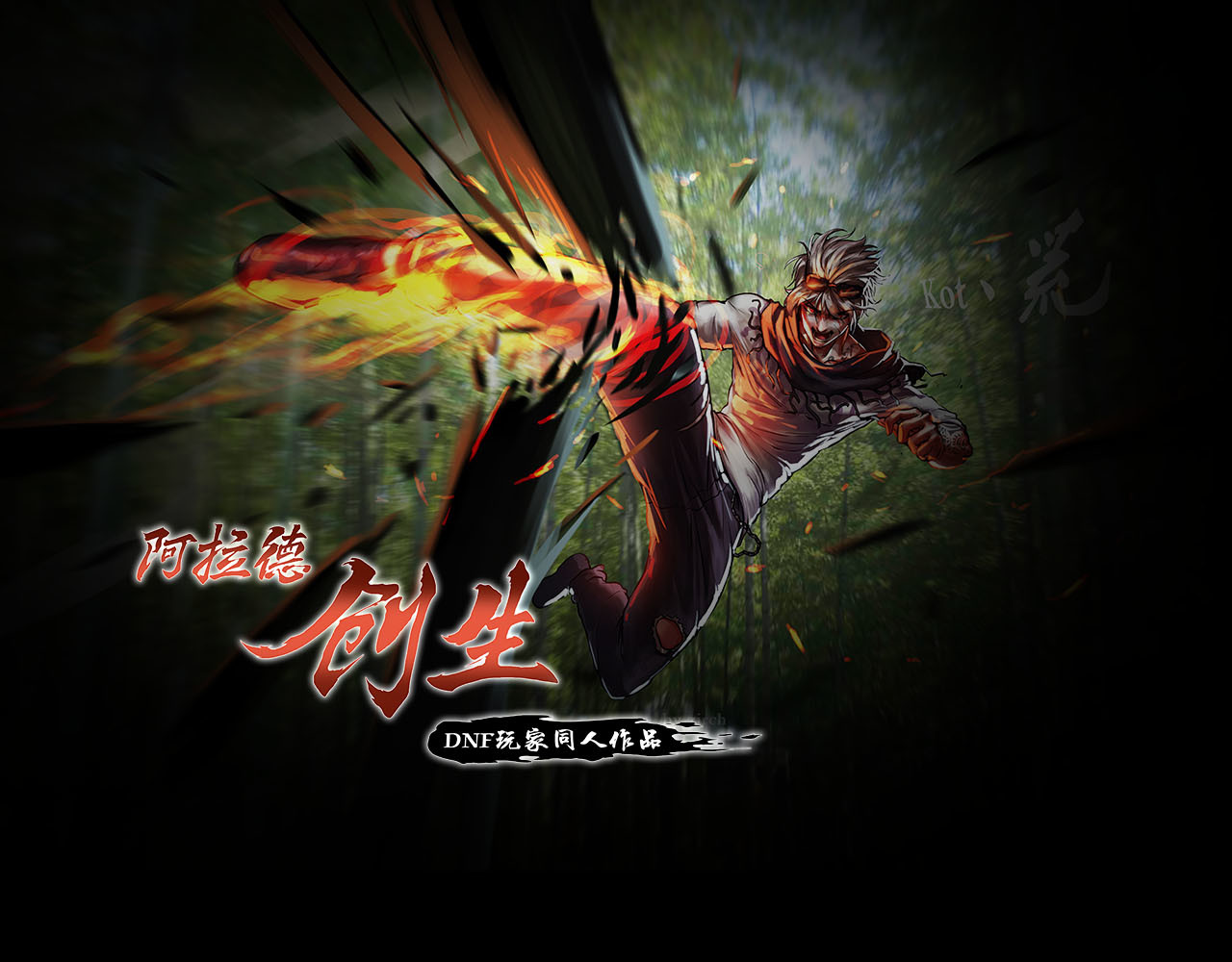 阿拉德创生 第六话:酒馆骚乱 第1页
