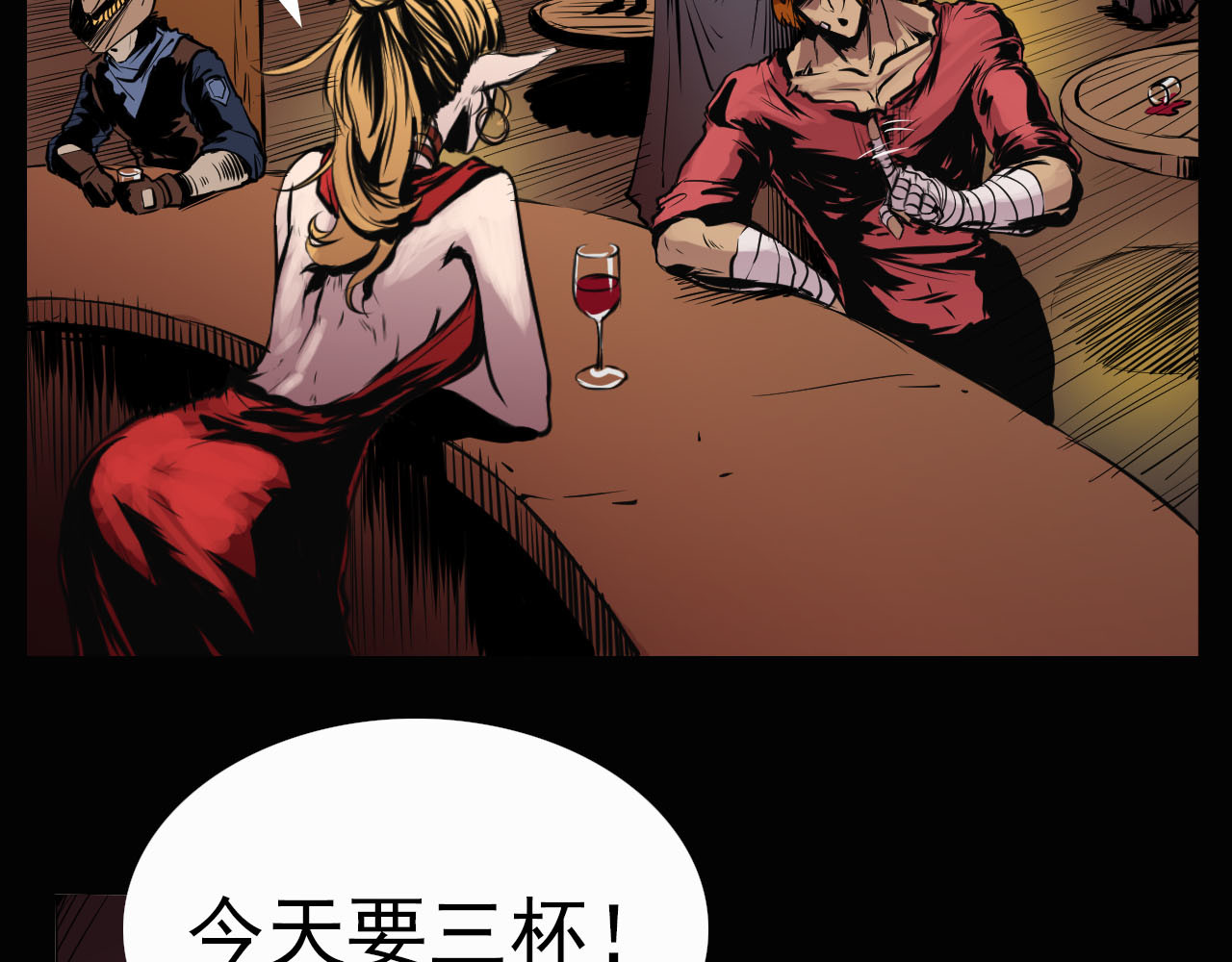 阿拉德创生 第六话:酒馆骚乱 第11页