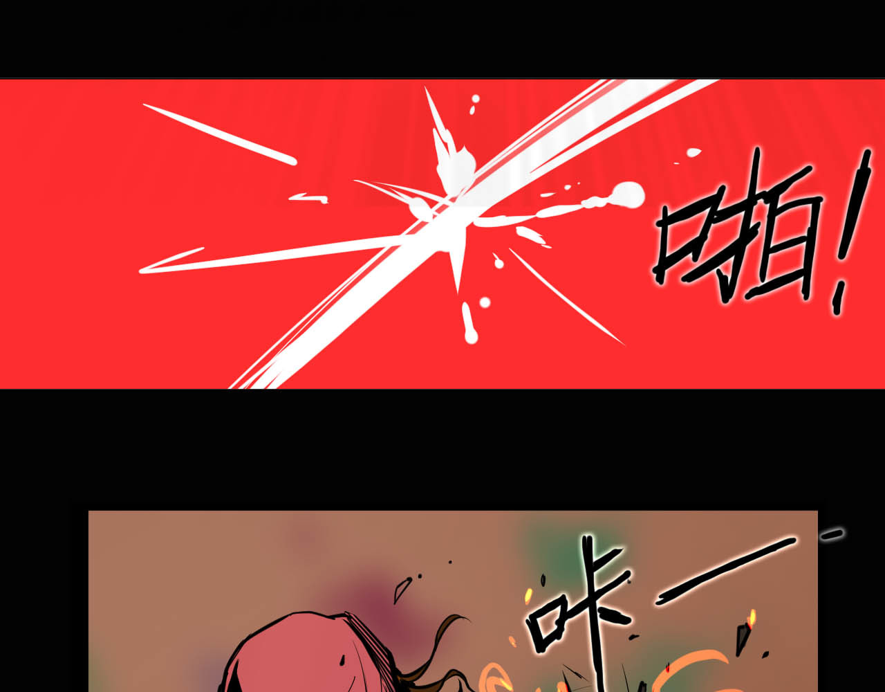 阿拉德创生 第六话:酒馆骚乱 第17页