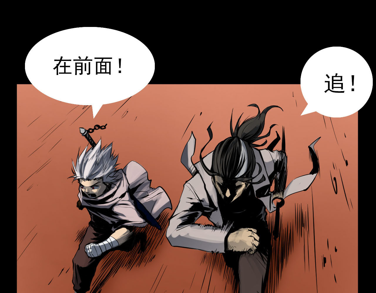 阿拉德创生 第六话:酒馆骚乱 第3页
